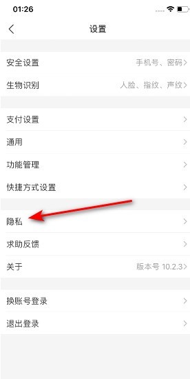 How to open Alipay and find me via email_Alipay settings tutorial to open and find me via email