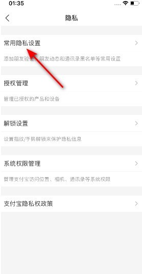 How to open Alipay and find me via email_Alipay settings tutorial to open and find me via email