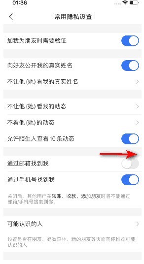 How to open Alipay and find me via email_Alipay settings tutorial to open and find me via email