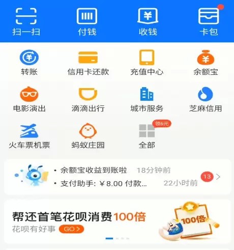 Alipay で顔認証をオフにする詳細な手順