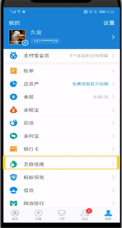 Tutorial on steps to improve Alipay’s Zhima credit score