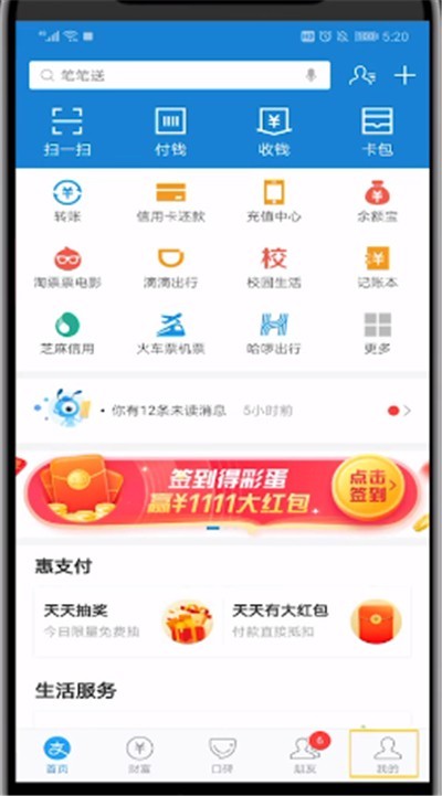 Tutorial on steps to improve Alipay’s Zhima credit score