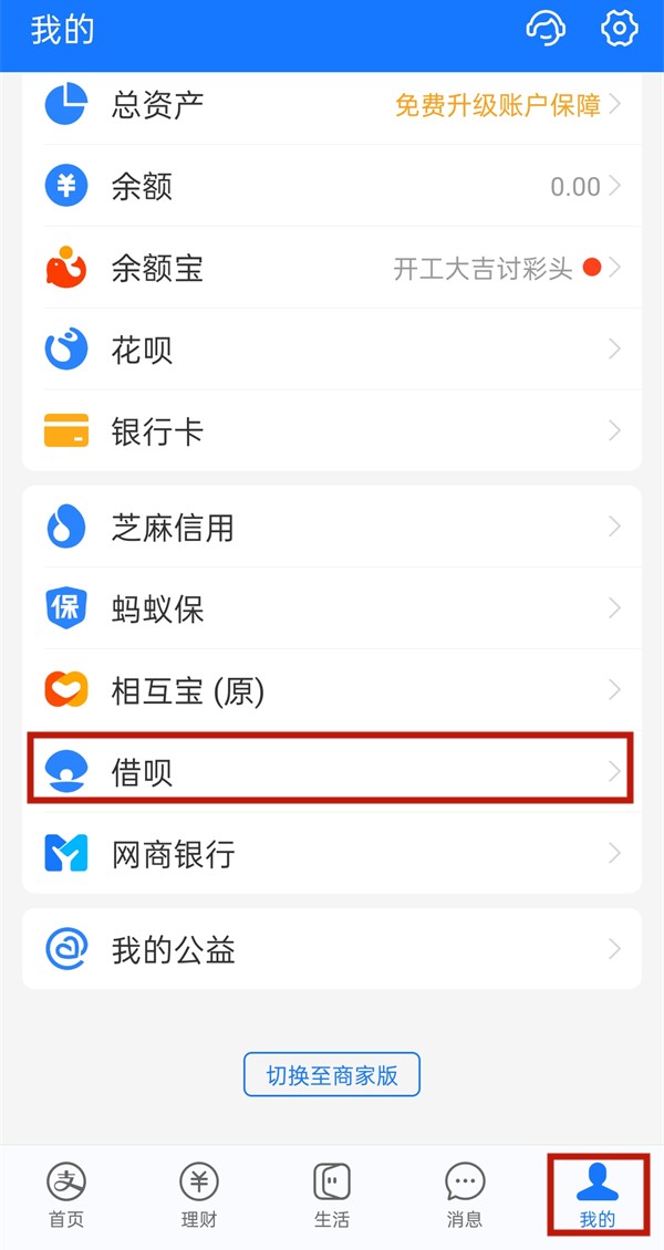 クレジット制限なしで Jiebei をアクティベートできますか_クレジット制限なしで Alipay Jiebei をアクティベートできるかどうかの紹介