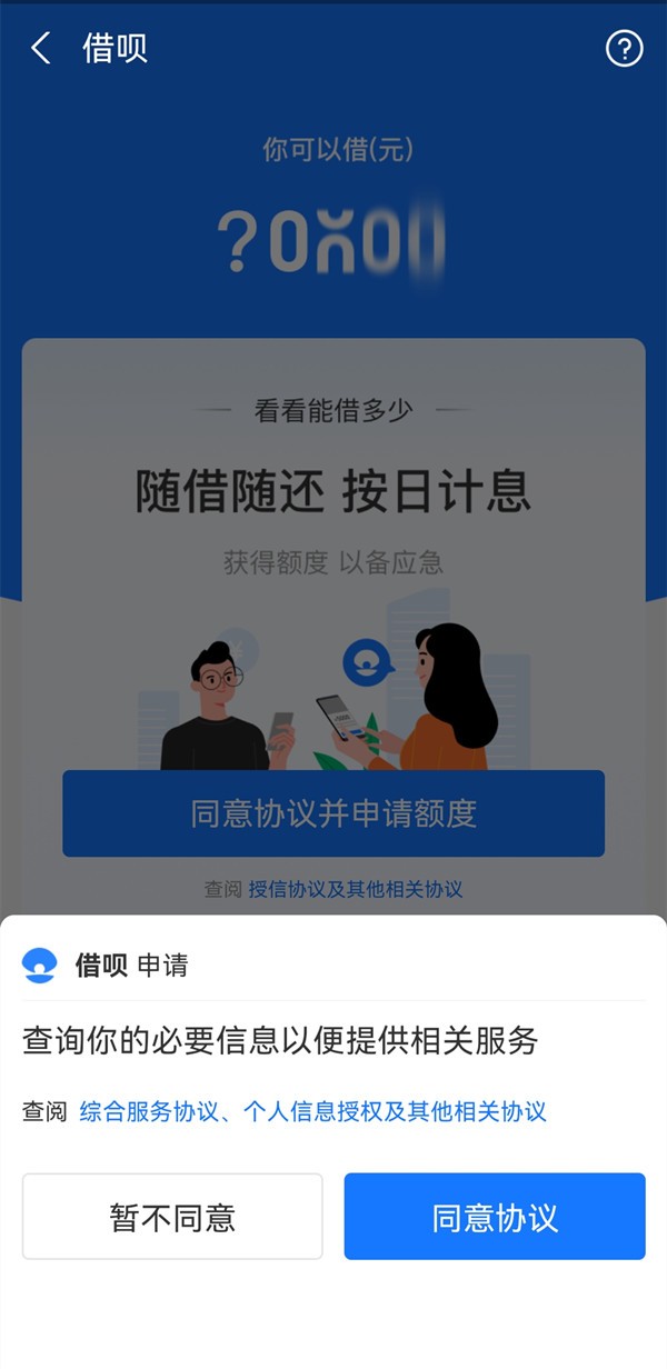 Bolehkah saya mengaktifkan Jiebei tanpa had kredit_Pengenalan sama ada saya boleh mengaktifkan Alipay Jiebei tanpa had kredit