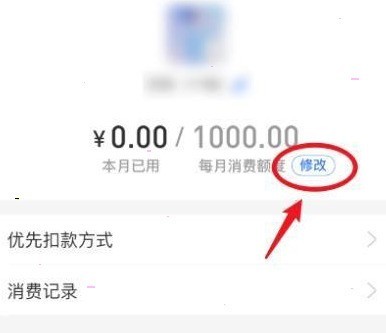 Cara melaraskan had Kad Keluarga Alipay_Tutorial untuk mengubah suai had Kad Keluarga Alipay