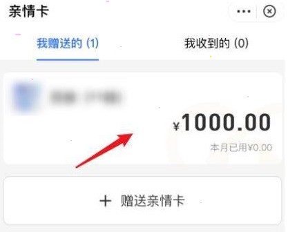 Cara melaraskan had Kad Keluarga Alipay_Tutorial untuk mengubah suai had Kad Keluarga Alipay