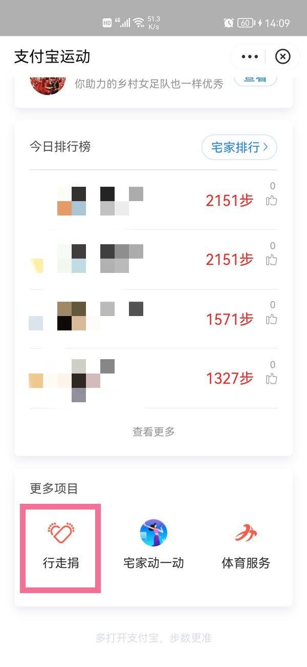 Where can I check the step count of my Alipay friends in the past few days_How to check the step count of my Alipay friends in the past few days