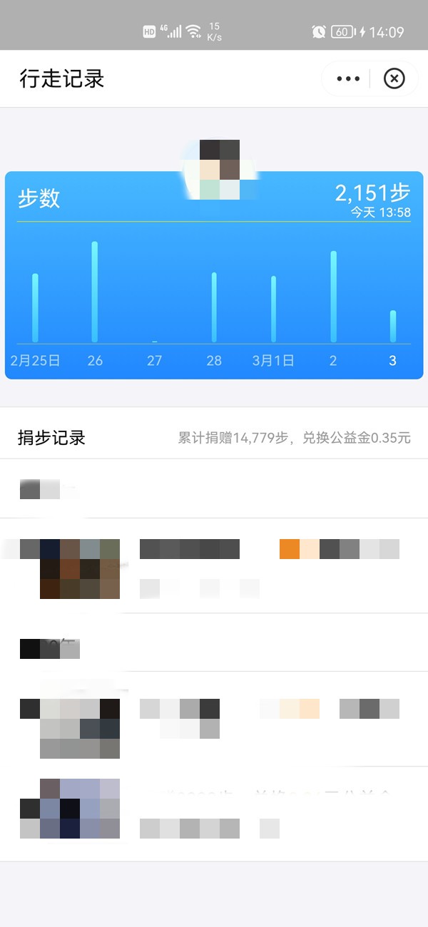 過去数日間の Alipay 友達の歩数はどこで確認できます_過去数日間の Alipay 友達の歩数を確認する方法