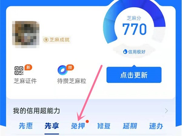 Comment terminer la tâche de location dun bien sans caution sur Alipay_Comment terminer la tâche de location dun bien sans caution sur Alipay