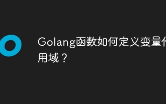 How to define variable scope in Golang function?