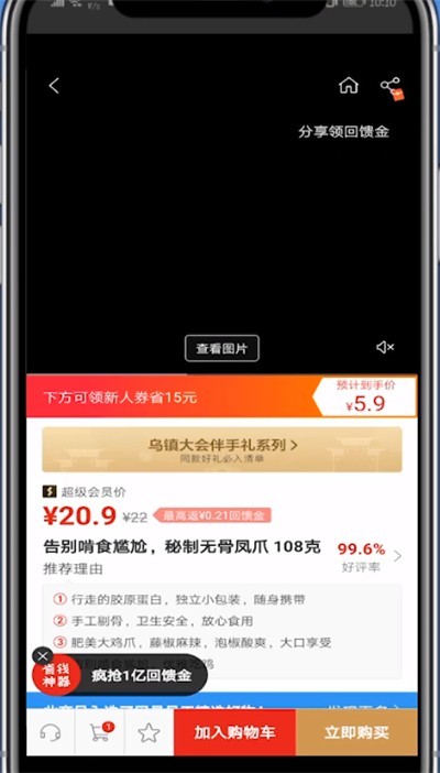 NetEase は支払い方法として Alipay を厳密に使用します