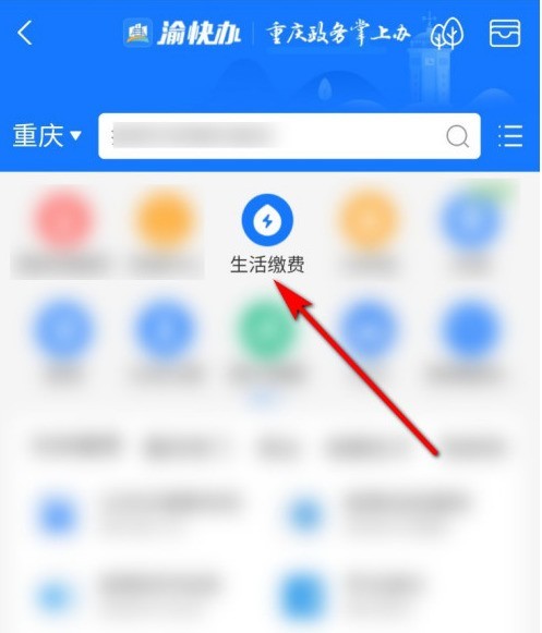 Cara membayar yuran hartanah dengan Alipay_Cara membayar yuran hartanah dengan Alipay