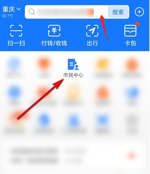 Alipay で宿泊料金を支払う方法_Alipay で宿泊料金を支払う方法