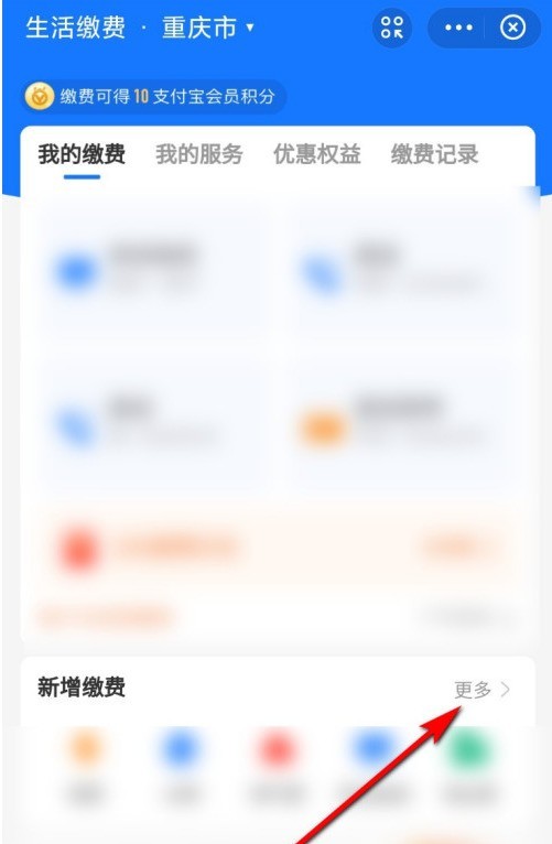 支付宝怎么缴纳物业费_支付宝缴纳物业费的方法