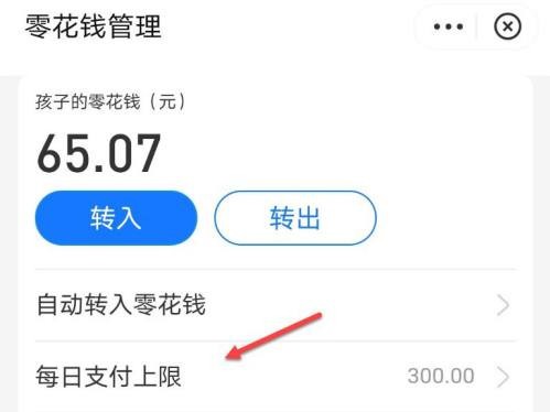 小天才手表支付宝怎么设置金额_小天才手表支付宝设置金额的方法