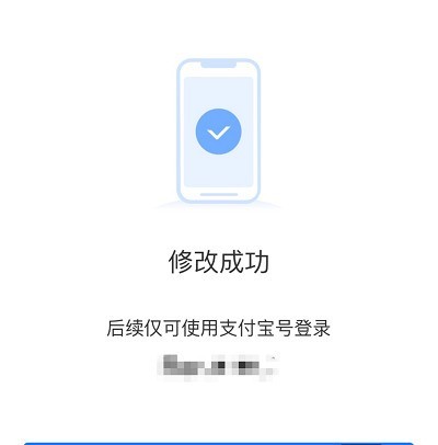 How to modify Alipay account_How to modify Alipay account