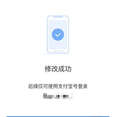 支付宝账号怎么修改_支付宝账号修改方法