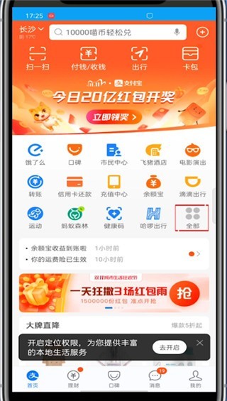 Comment annuler la carte de bus Alipay_Étapes pour annuler la carte de bus Alipay