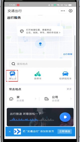 Comment annuler la carte de bus Alipay_Étapes pour annuler la carte de bus Alipay