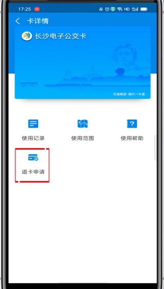 Cara membatalkan kad bas Alipay_Langkah-langkah untuk membatalkan kad bas Alipay