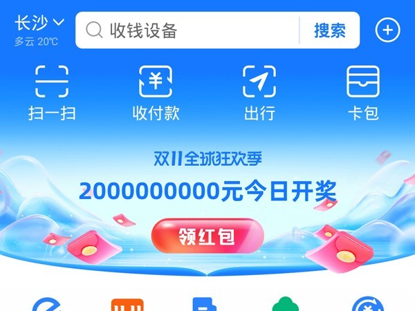 Cara menaik taraf kod pembayaran pedagang Alipay_Perkongsian tutorial menaik taraf kod pembayaran pedagang Alipay