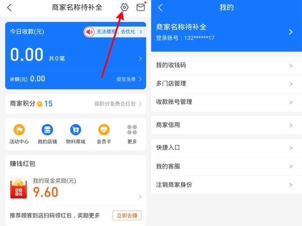 Cara menaik taraf kod pembayaran pedagang Alipay_Perkongsian tutorial menaik taraf kod pembayaran pedagang Alipay