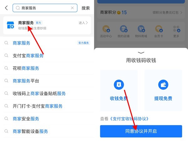 Cara menaik taraf kod pembayaran pedagang Alipay_Perkongsian tutorial menaik taraf kod pembayaran pedagang Alipay