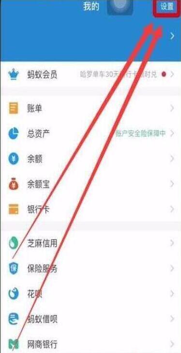 荣耀畅玩8c设置支付宝指纹支付的操作流程