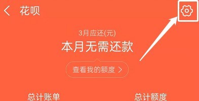 Wo kann man Alipay Huabei Bill Assistant schließen? Tutorial zum Schließen von Alipay Huabei Bill Assistant