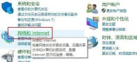 如何在Windows 10系统中启用网络发现功能