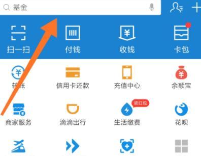 Detailed method of searching Cainiao Station function in Alipay