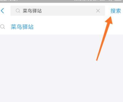 Detailed method of searching Cainiao Station function in Alipay