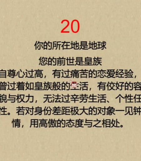 瘋狂爆梗王前生今年通關攻略