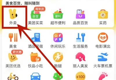 How to check the compensation rules of Meituan Junshibao