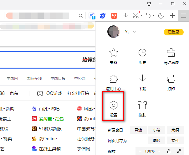 Bagaimana untuk menetapkan enjin carian Baidu lalai pelayar QQ