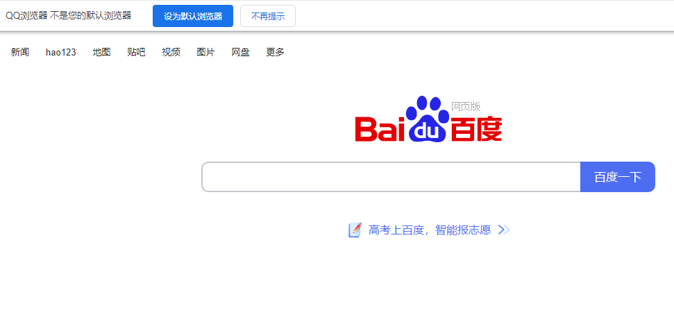 QQ 브라우저 기본 Baidu 검색 엔진을 설정하는 방법