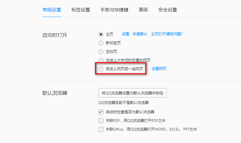 How to set QQ browser default Baidu search engine