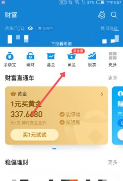 Comment obtenir un ticket dor Alipay_Comment obtenir un ticket dor Alipay