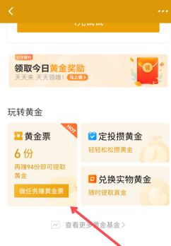 Comment obtenir un ticket dor Alipay_Comment obtenir un ticket dor Alipay