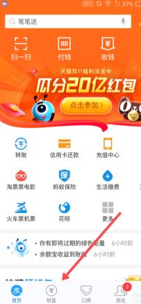 Comment obtenir un ticket dor Alipay_Comment obtenir un ticket dor Alipay