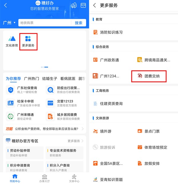 So bezahlen Sie die Alipay-Gruppengebühr_Tutorial zur Zahlung der Alipay-Gruppengebühr