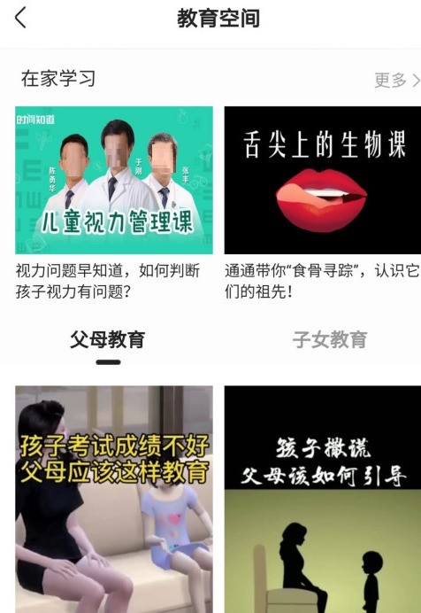 快手健康内容怎么筛选_快手健康内容筛选方法