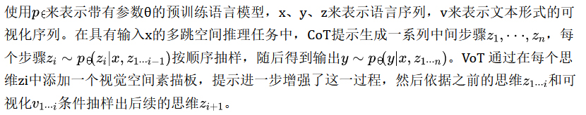 激发大语言模型空间推理能力：思维可视化提示