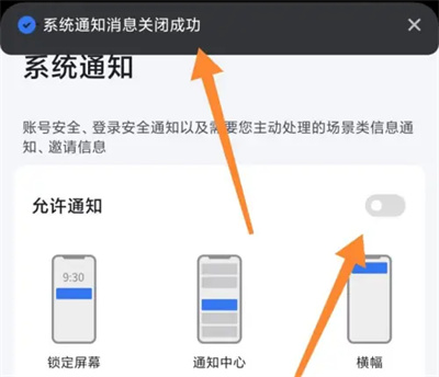 How to turn off system notifications in Xiaoyi Butler