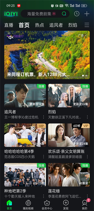 Where is the iQiyi barrage setting key_Introduction to how to turn off iQiyi barrage