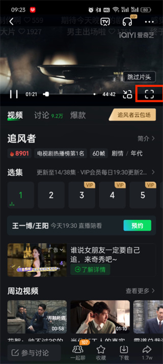 Where is the iQiyi barrage setting key_Introduction to how to turn off iQiyi barrage