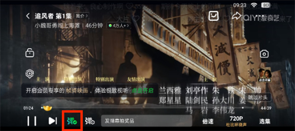 Where is the iQiyi barrage setting key_Introduction to how to turn off iQiyi barrage