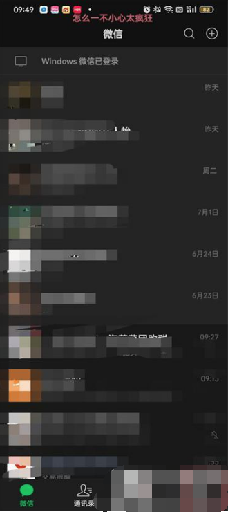 WeChat의 역사적 상태는 어디에 있습니까?