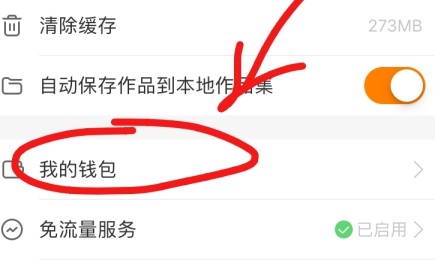 快手怎麼查看送禮記錄_快手查看送禮記錄方法介紹