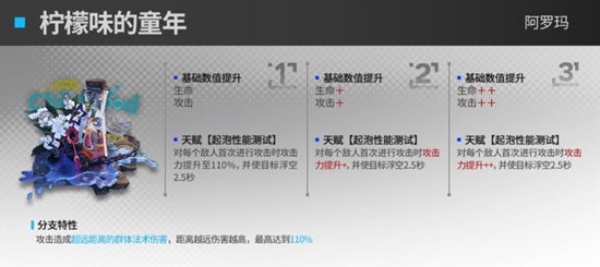 《明日方舟》最新模組升級效果前瞻